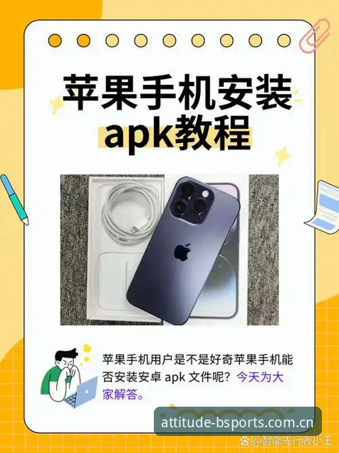 安卓访问稳定是基础体验是态度apk攻略？三步搞定移动端流畅体验